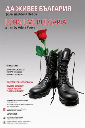 Long Live Bulgaria's poster