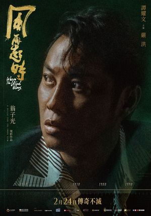 Where the Wind Blows's poster
