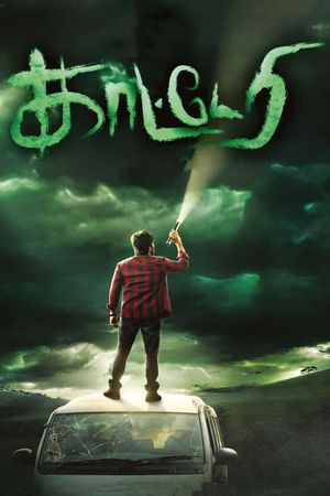 Kaatteri's poster