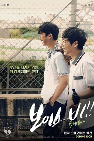 Boys Be!'s poster