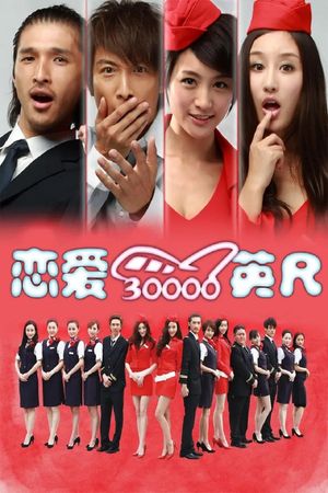Sky Love's poster