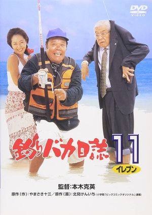 Free and Easy 11's poster