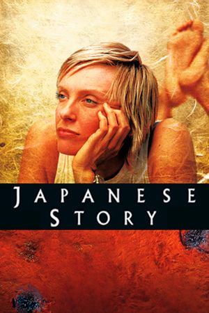 Japanese Story's poster