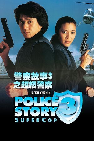 Supercop's poster