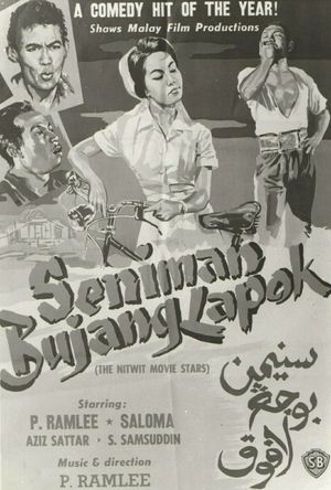 Seniman Bujang Lapok's poster