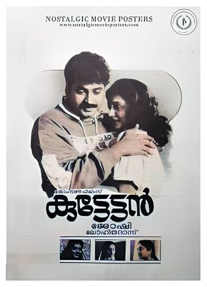 Kuttettan's poster