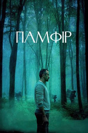 Pamfir's poster