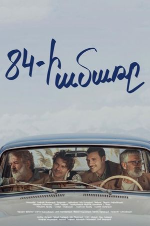 Summer of 84's poster