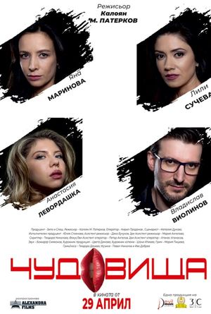 The Monsters's poster