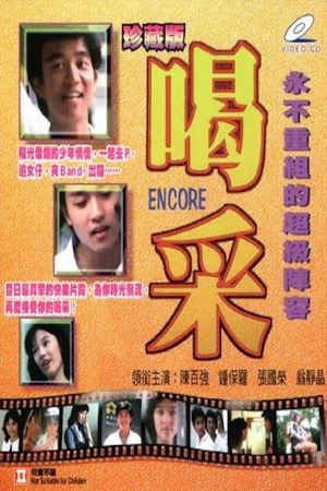 Encore's poster