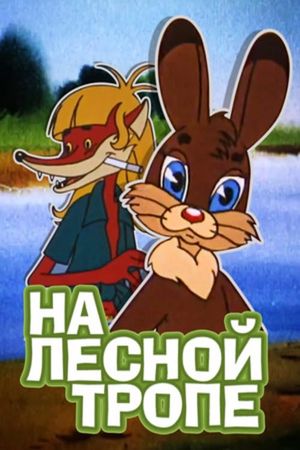 On the Forest Trail's poster