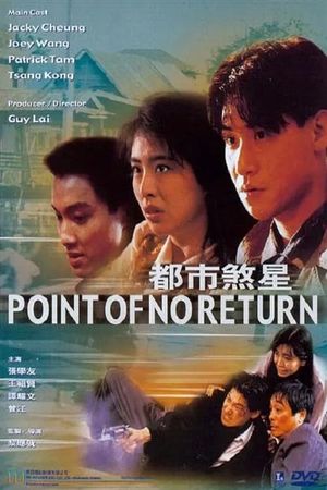 Point of No Return's poster