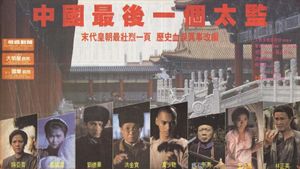 Last Eunuch in China's poster