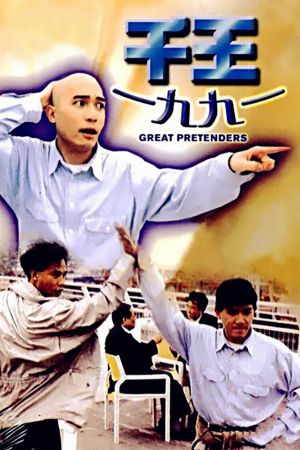 The Great Pretenders's poster