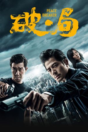 Peace Breaker's poster