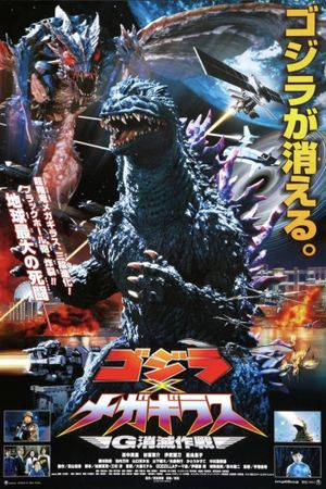 Godzilla vs. Megaguirus's poster