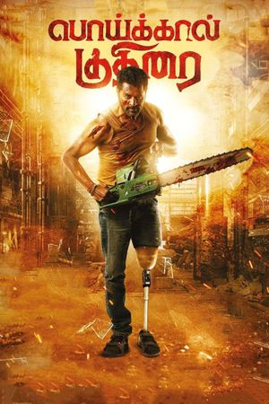 Poikkal Kuthirai's poster