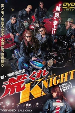 New Shonan Bombing Tribe: Rough KNIGHT's poster