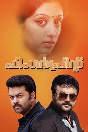 Finger Print's poster