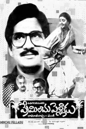 Preminchu Pelladu's poster