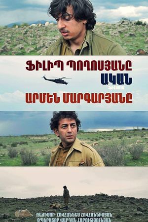 Landmine's poster