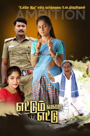 Ettum Varai Ettu's poster image