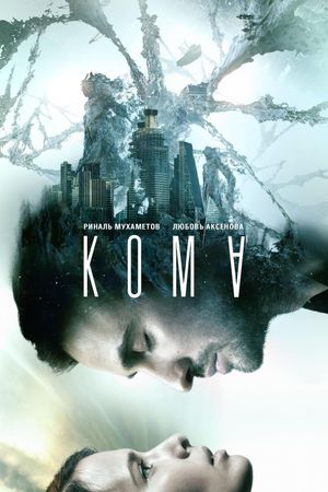 Coma's poster