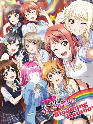 Love Live! Nijigasaki High School Idol Club 〜Blooming Rainbow〜's poster image