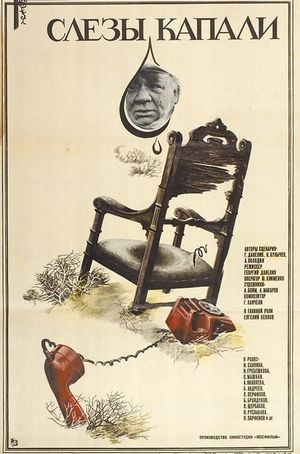 Slyozy kapali's poster