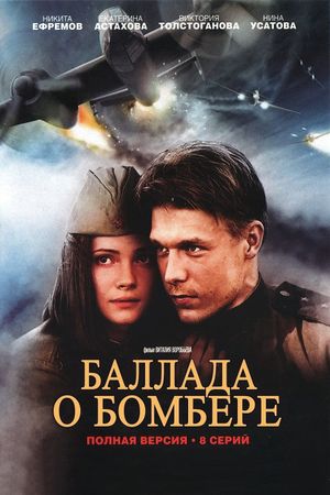 Ballada o bombere's poster