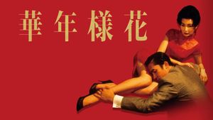 In the Mood for Love's poster