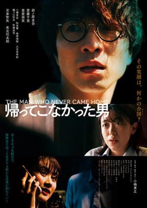 The Man Who Never Came Home's poster