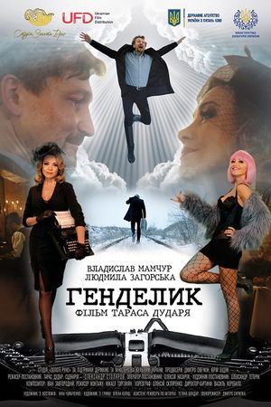 Hendelyk's poster