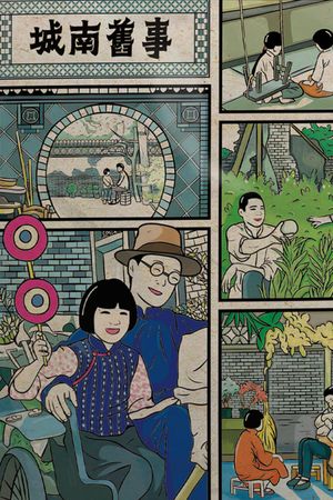My Memories of Old Beijing's poster