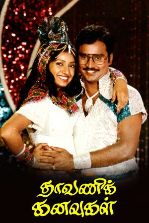 Dhavani Kannavukal's poster