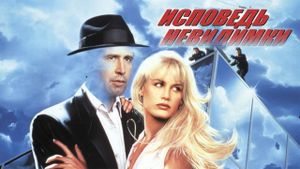 Memoirs of an Invisible Man's poster