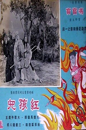 Red Boy's poster