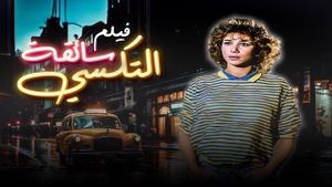 The Female Taxi Driver's poster