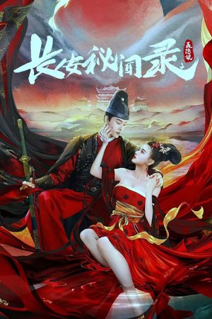 A Love Story of Assassin's poster
