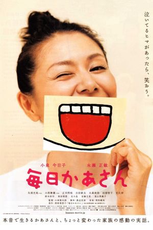 Kaasan Mom's Life's poster