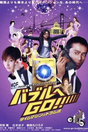 Bubble Fiction: Boom or Bust's poster