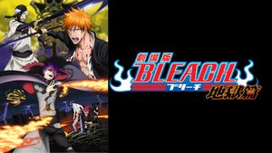 Bleach the Movie: Hell Verse's poster