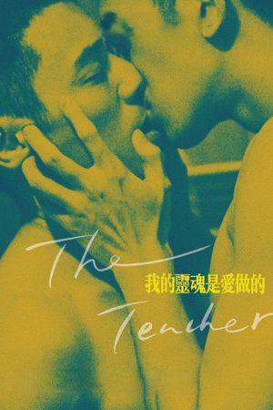 Wo de ling hun shi ai zuo de's poster