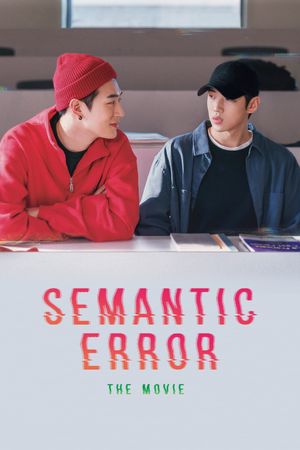Semantic Error: The Movie's poster