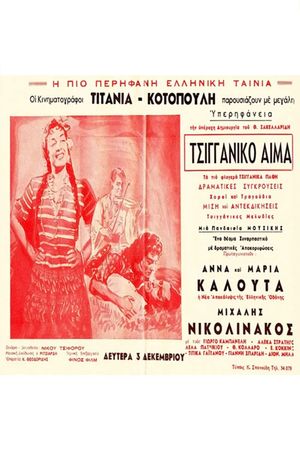 Gypsy Blood's poster