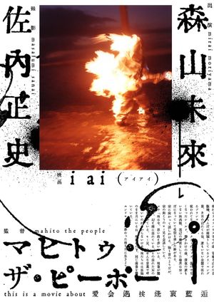 i ai's poster