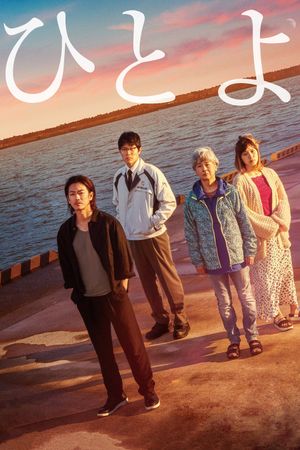 One Night's poster