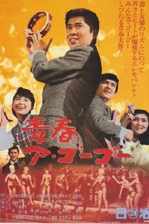 Seishun a Go-Go's poster