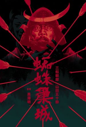 Throne of Blood's poster