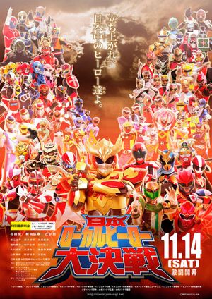 Japan Local Heroes Great Battle's poster